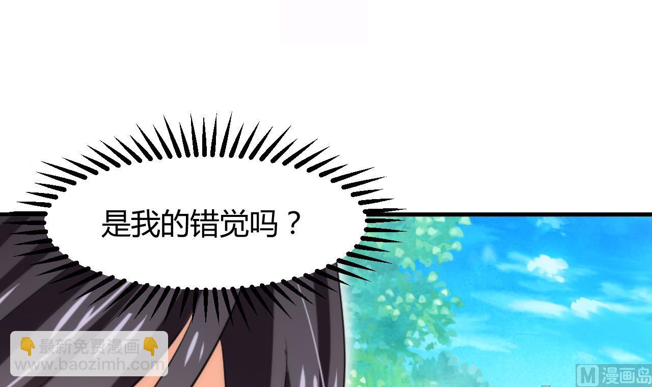 🍜养个少主斗渣男 第80话 现代？ 第3页