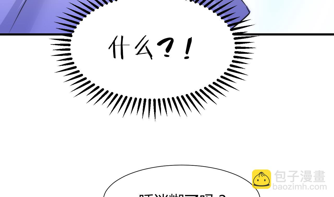 🍜养个少主斗渣男 第80话 现代？ 第34页