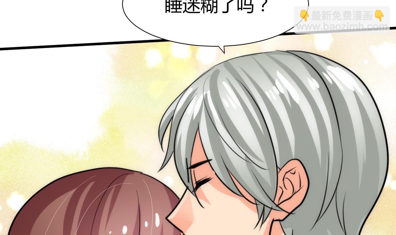🍜养个少主斗渣男 第80话 现代？ 第35页