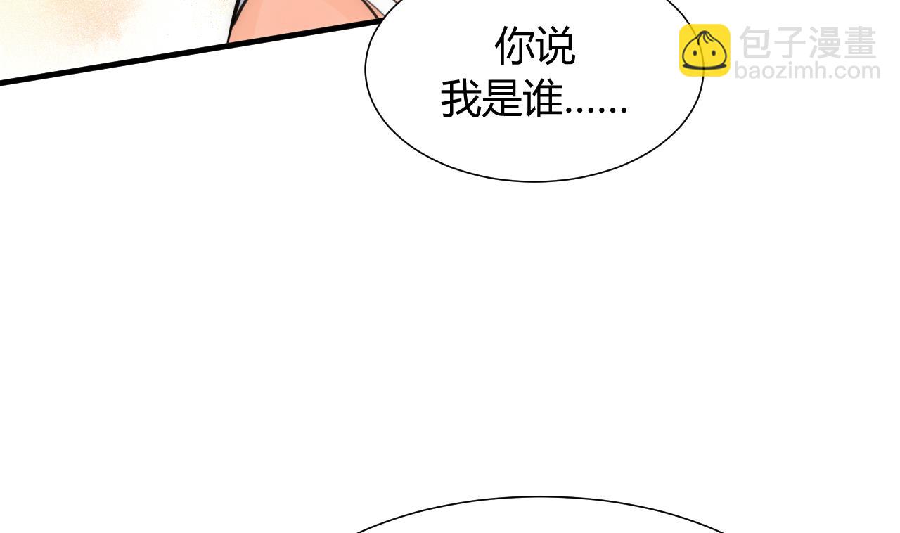 🍜养个少主斗渣男 第80话 现代？ 第37页