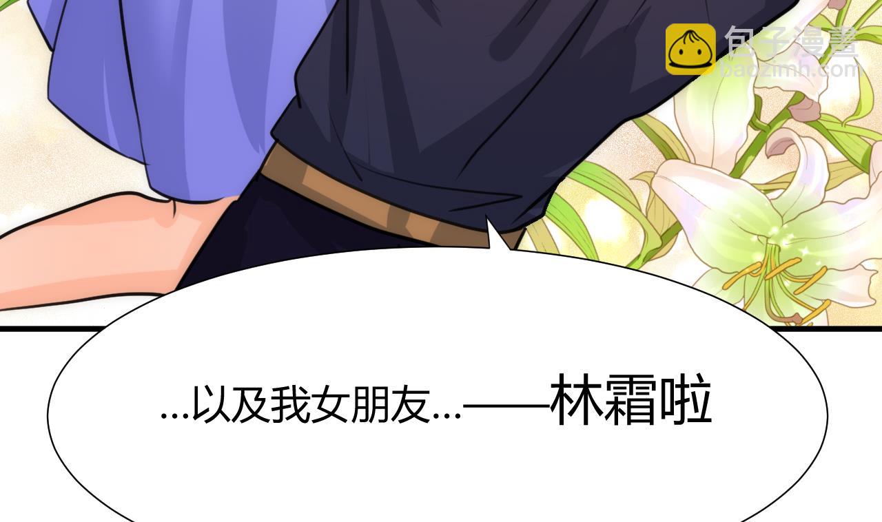 🍜养个少主斗渣男 第80话 现代？ 第40页