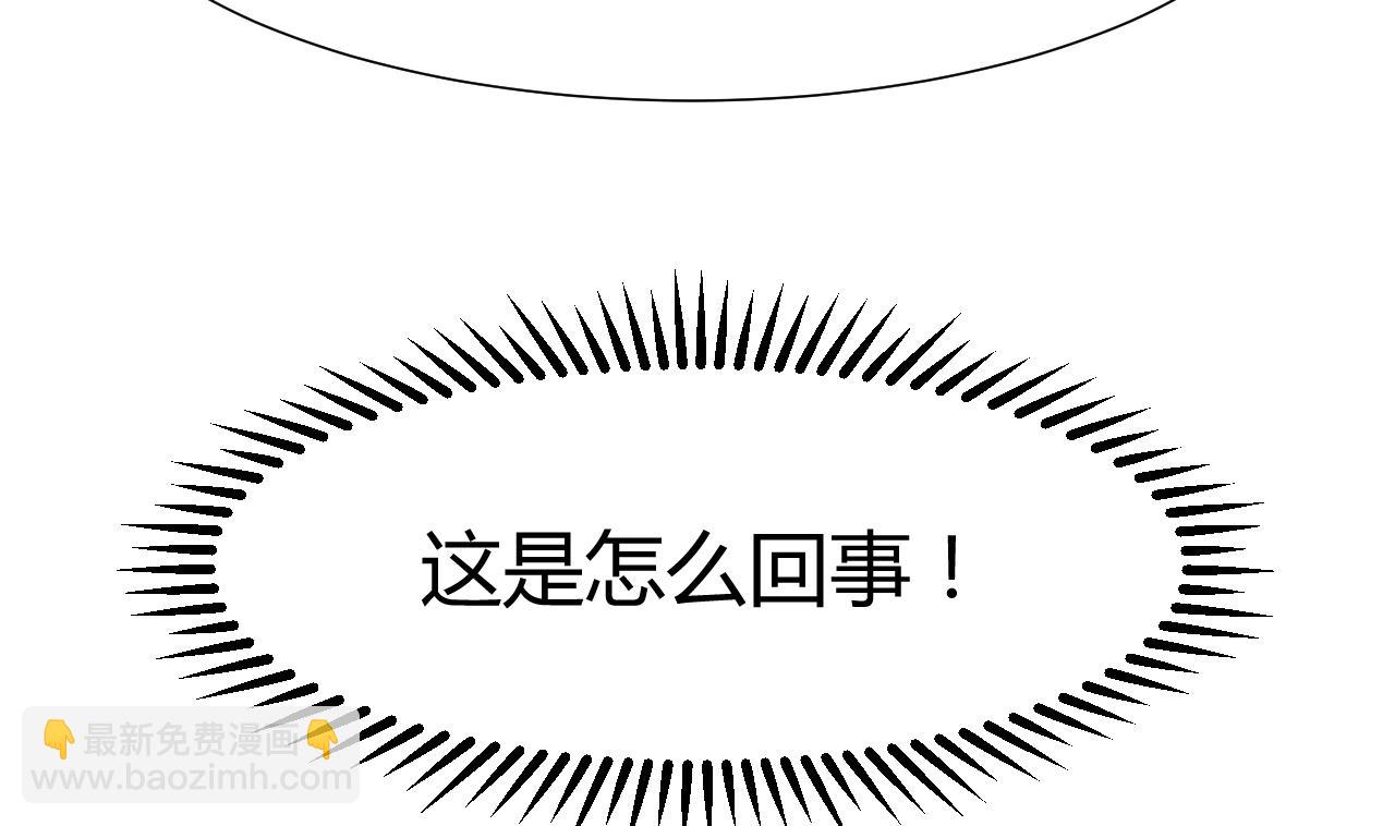 🍜养个少主斗渣男 第80话 现代？ 第41页