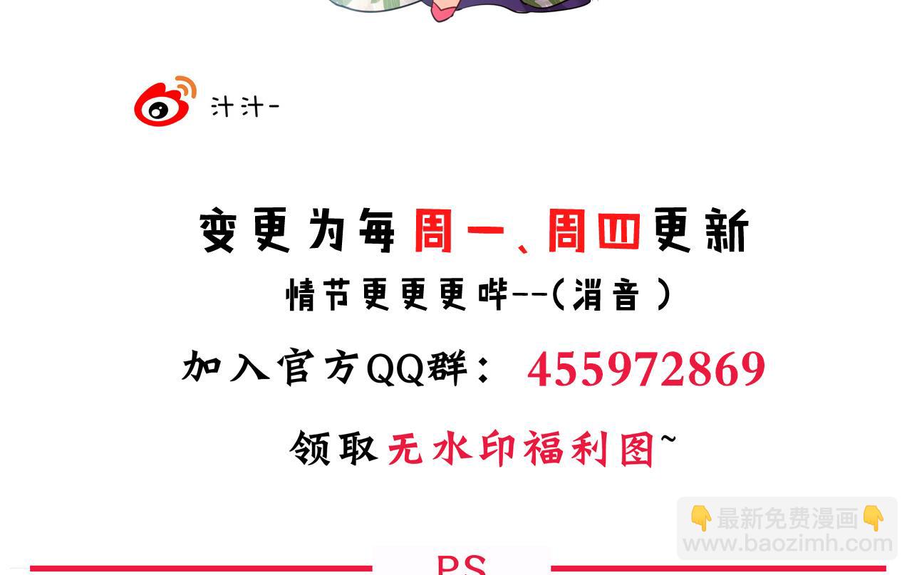 🍜养个少主斗渣男 第80话 现代？ 第44页