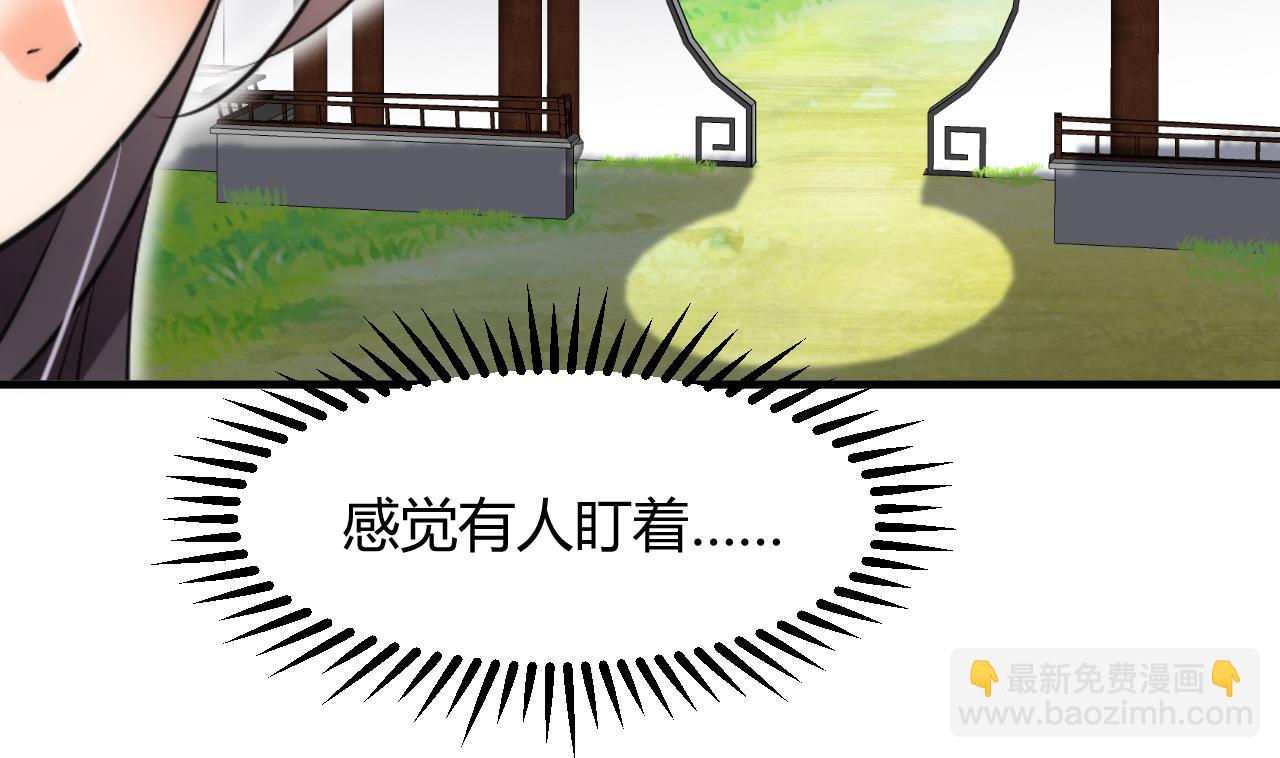 🍜养个少主斗渣男 第80话 现代？ 第5页