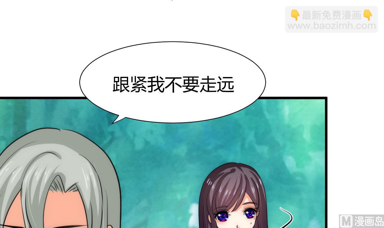 🍜养个少主斗渣男 第80话 现代？ 第6页