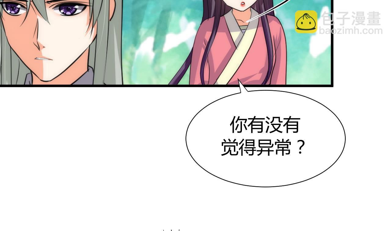 🍜养个少主斗渣男 第80话 现代？ 第7页