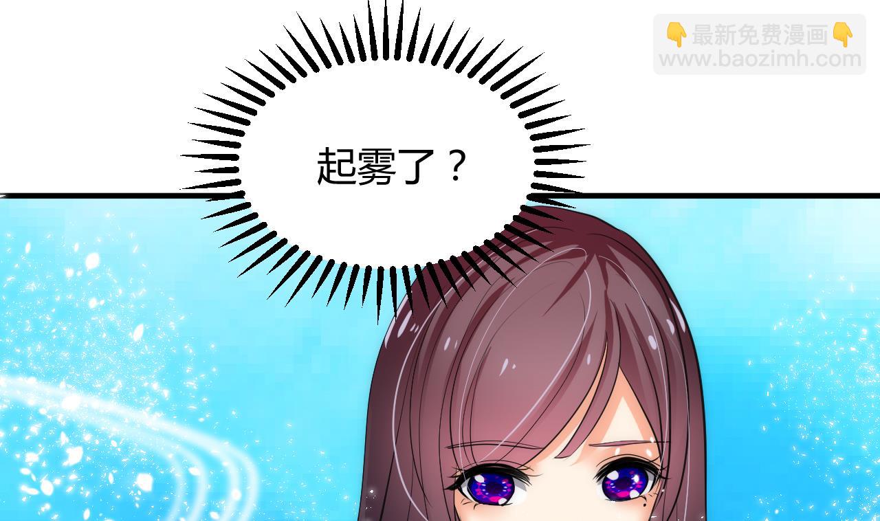 🍜养个少主斗渣男 第80话 现代？ 第8页