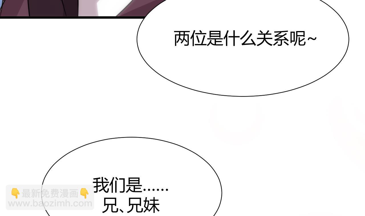🍜养个少主斗渣男 第82话 入唐门 第22页