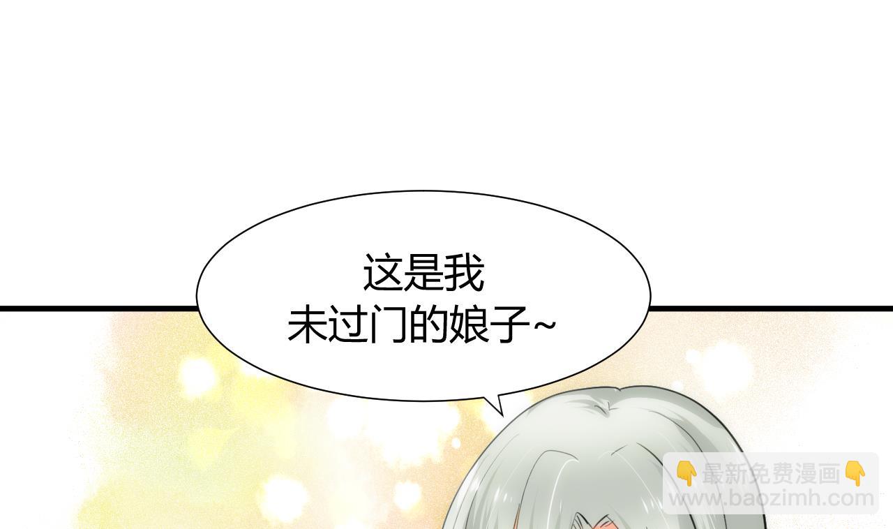 🍜养个少主斗渣男 第82话 入唐门 第31页