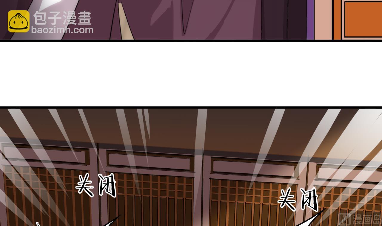 🍜养个少主斗渣男 第82话 入唐门 第39页