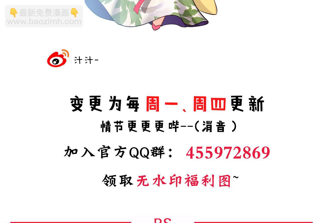 🍜养个少主斗渣男 第82话 入唐门 第44页