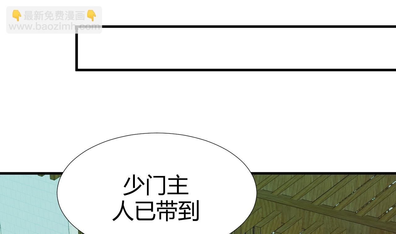 🍜养个少主斗渣男 第86话 游戏对赌 第14页