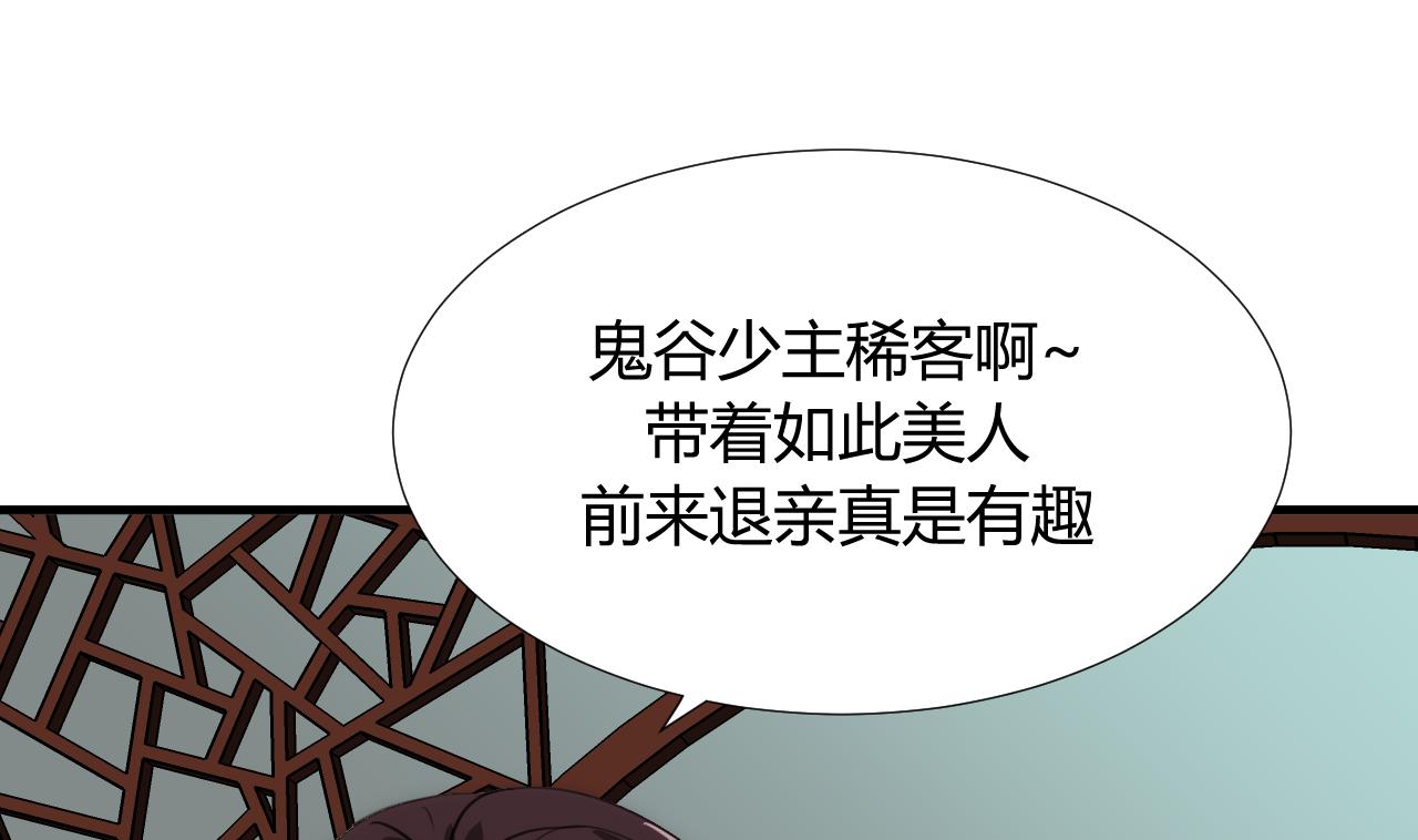 🍜养个少主斗渣男 第86话 游戏对赌 第17页