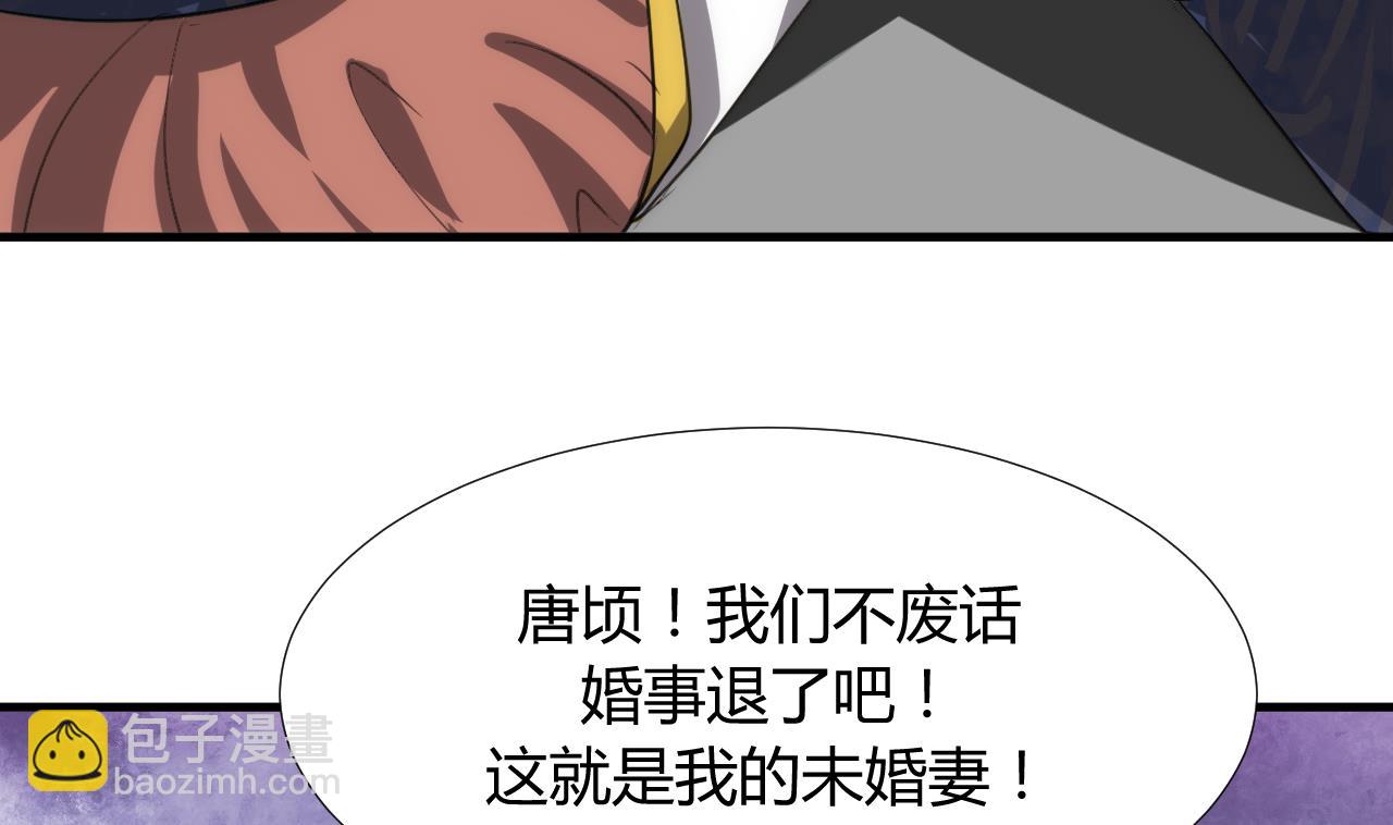 🍜养个少主斗渣男 第86话 游戏对赌 第20页
