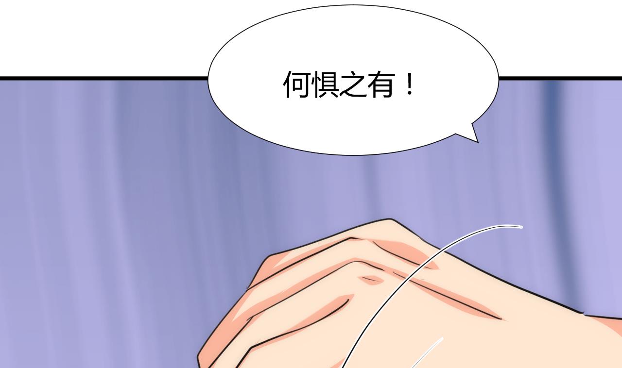 🍜养个少主斗渣男 第86话 游戏对赌 第37页