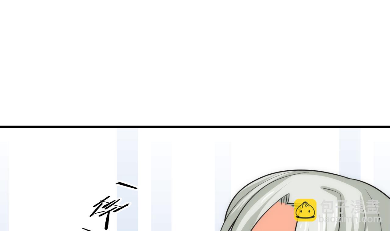 🍜养个少主斗渣男 第86话 游戏对赌 第44页