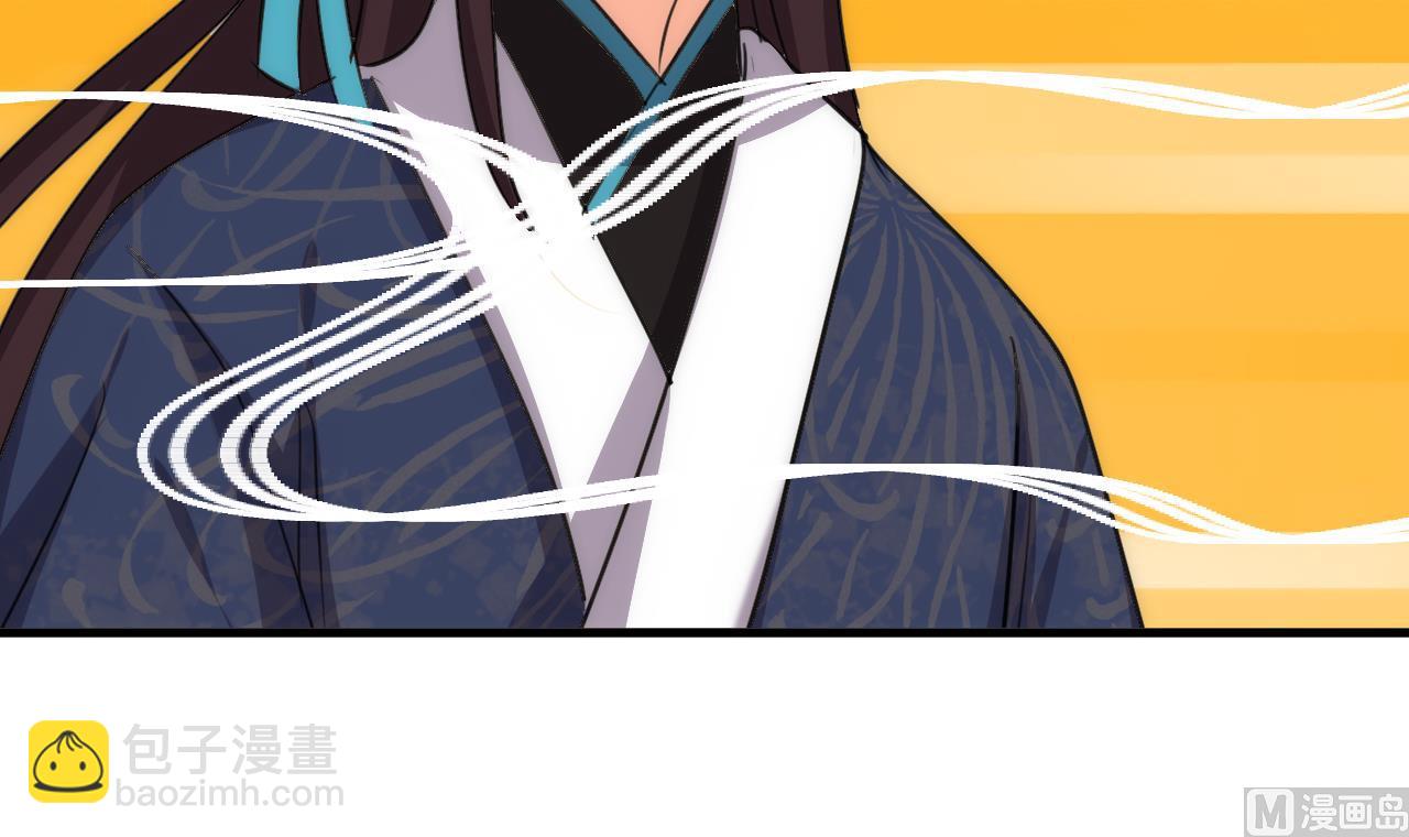 🍜养个少主斗渣男 第86话 游戏对赌 第48页