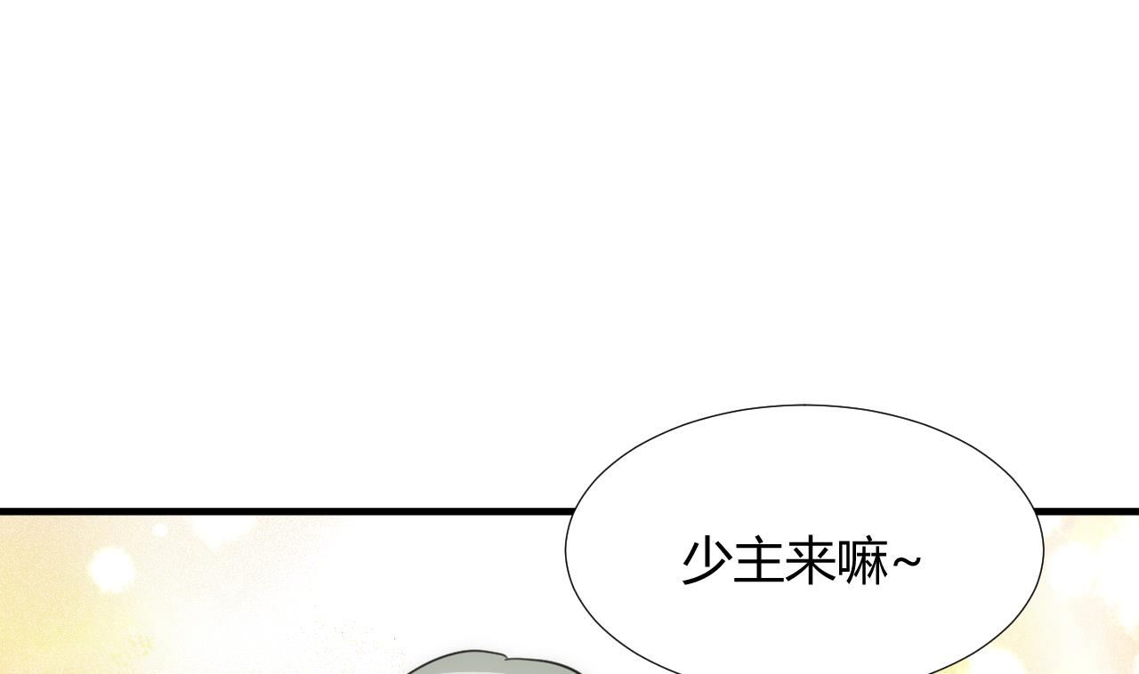 🍜养个少主斗渣男 第86话 游戏对赌 第49页