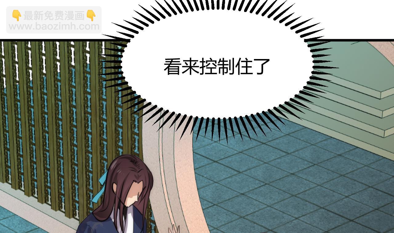 🍜养个少主斗渣男 第88话 如何退敌 第10页