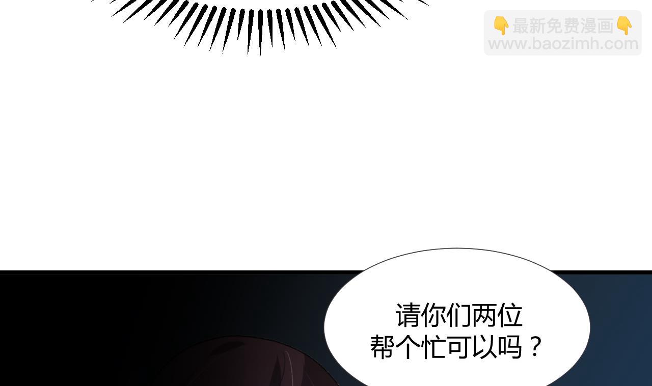 🍜养个少主斗渣男 第88话 如何退敌 第13页