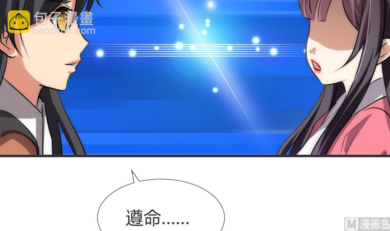 🍜养个少主斗渣男 第88话 如何退敌 第18页