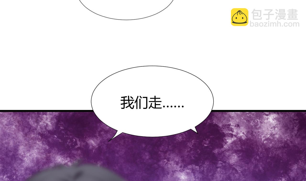 🍜养个少主斗渣男 第88话 如何退敌 第19页