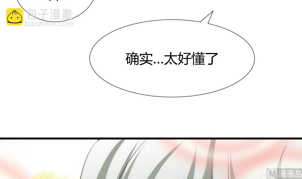 🍜养个少主斗渣男 第88话 如何退敌 第27页