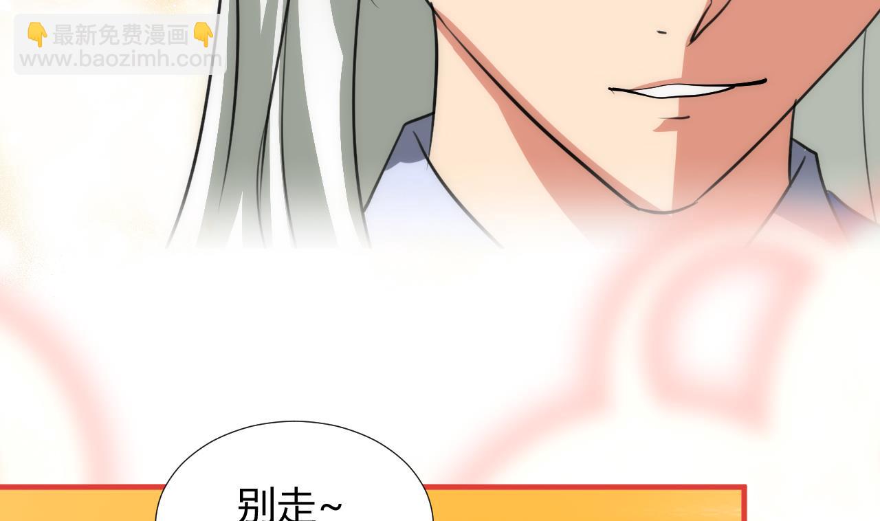 🍜养个少主斗渣男 第88话 如何退敌 第29页