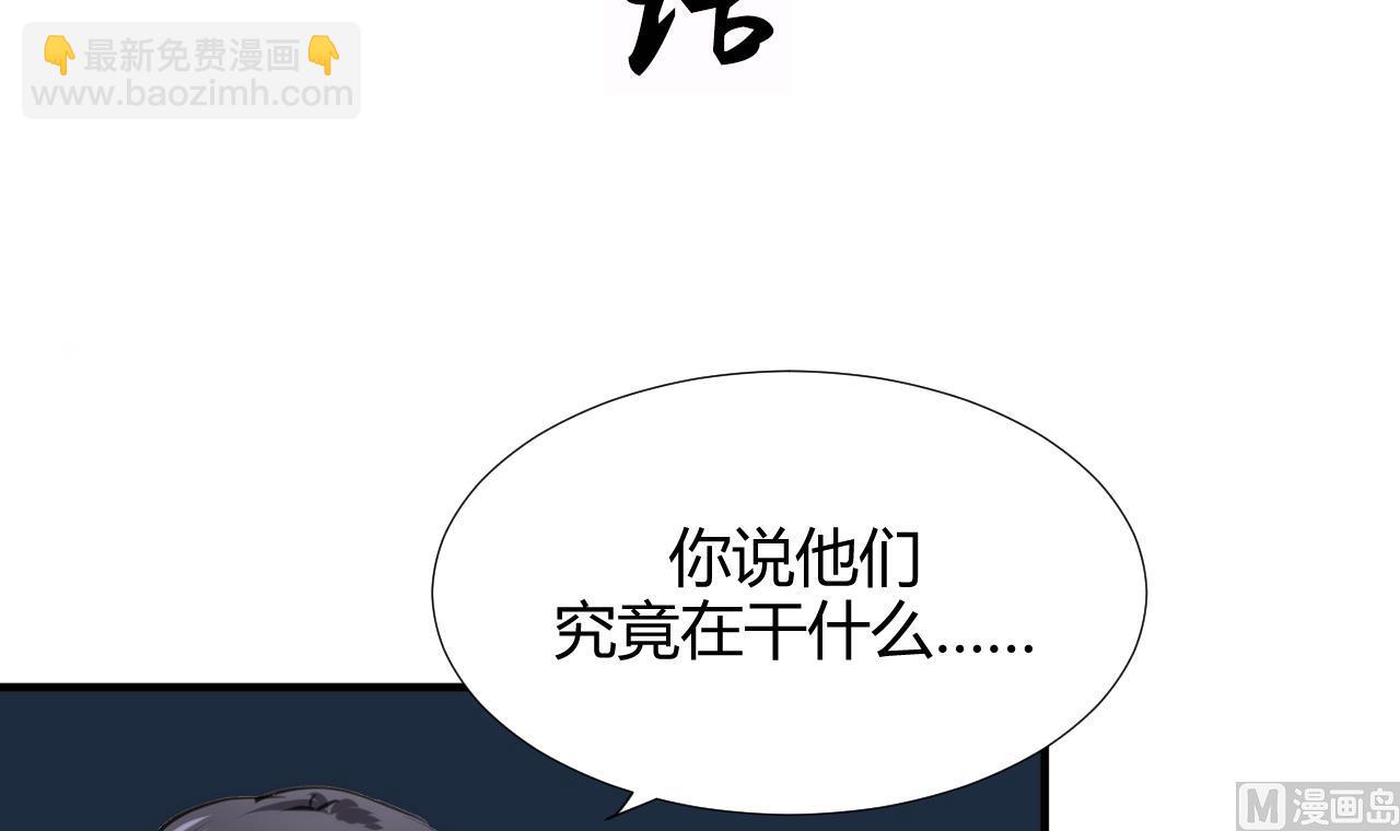🍜养个少主斗渣男 第88话 如何退敌 第3页