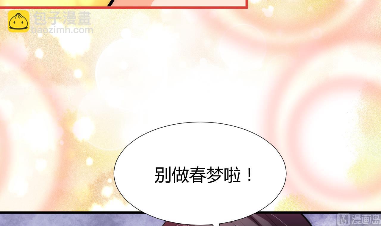 🍜养个少主斗渣男 第88话 如何退敌 第36页