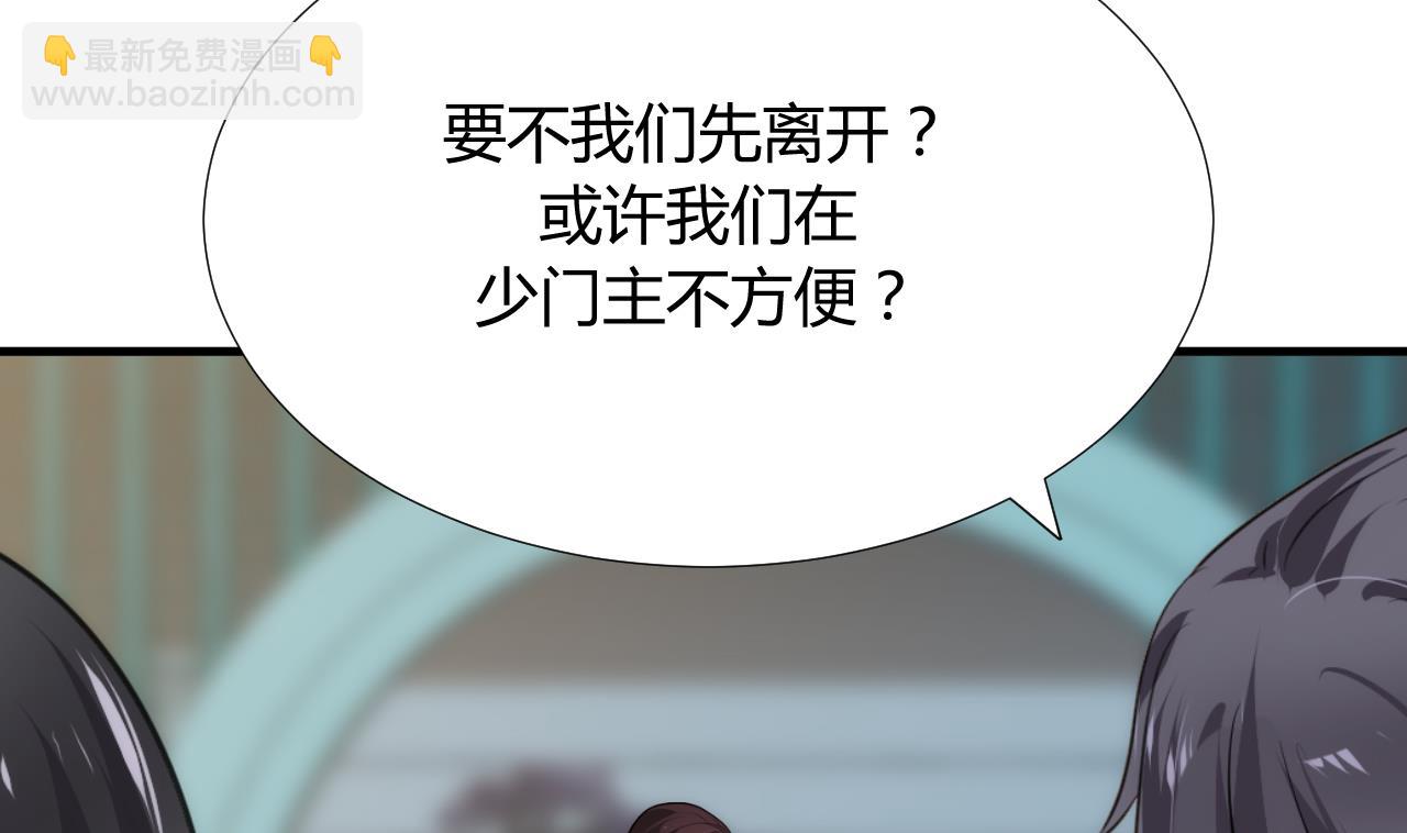 🍜养个少主斗渣男 第88话 如何退敌 第7页