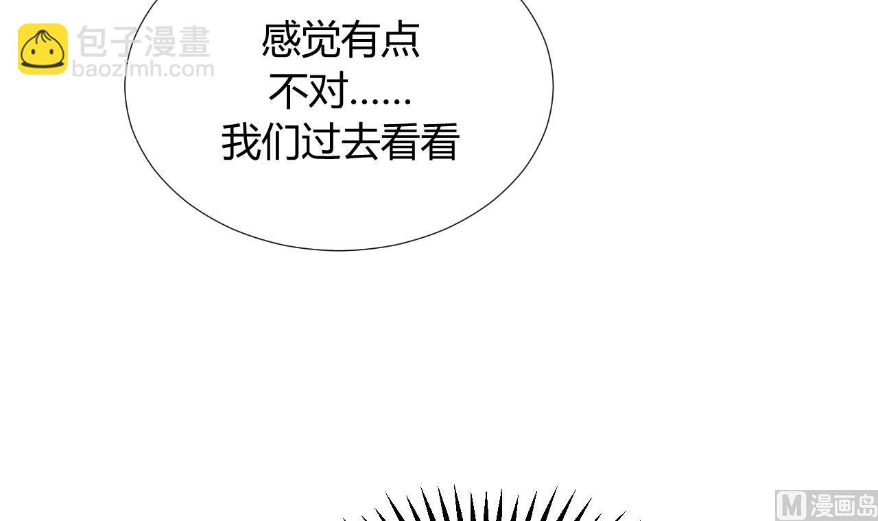🍜养个少主斗渣男 第88话 如何退敌 第9页