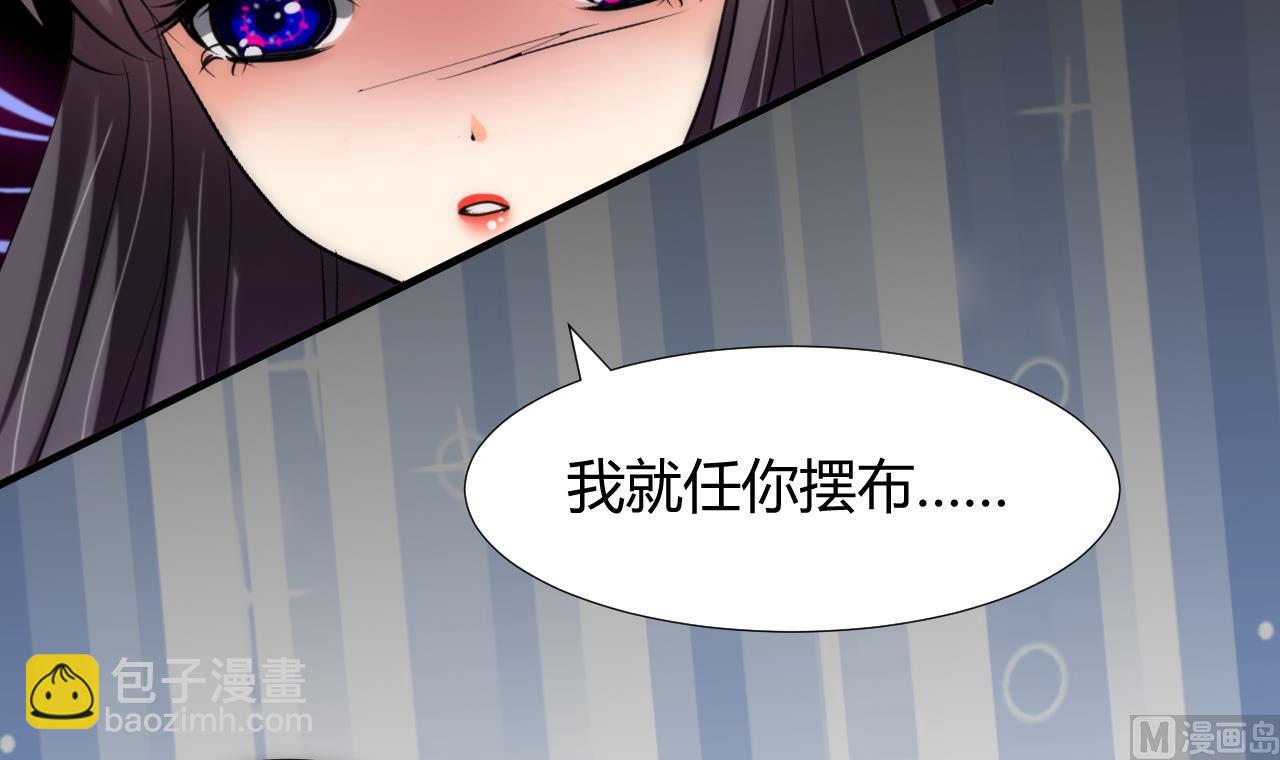 🍜养个少主斗渣男 第90话 机密 第15页