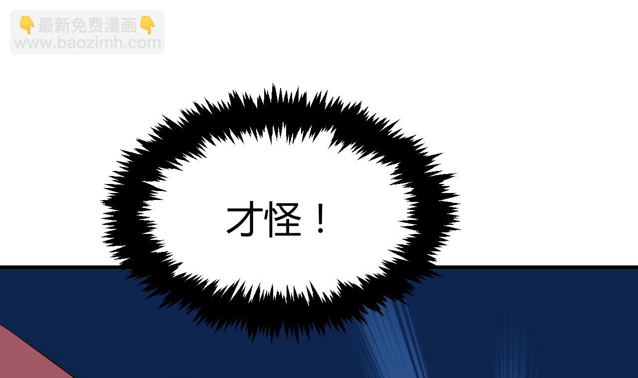 🍜养个少主斗渣男 第90话 机密 第19页