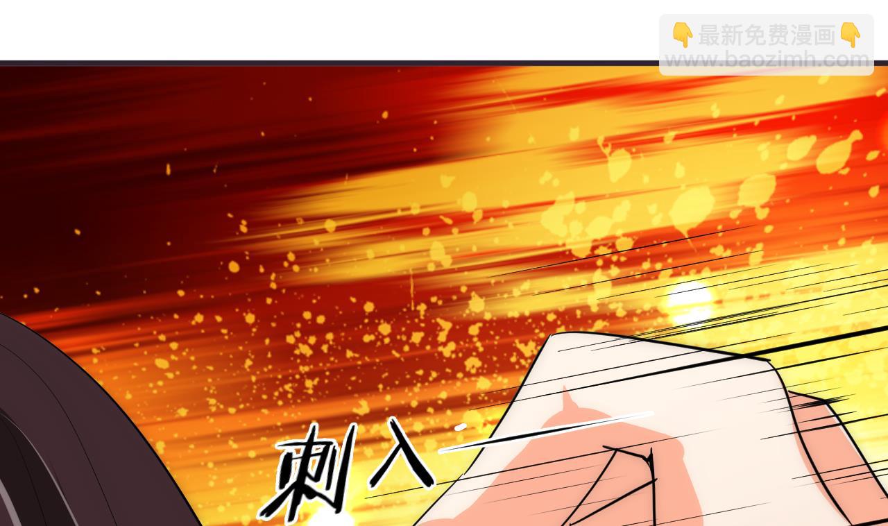 🍜养个少主斗渣男 第90话 机密 第25页