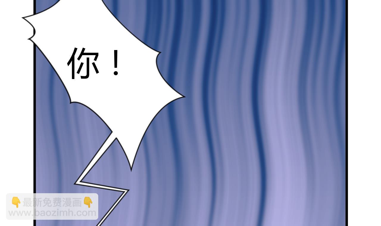 🍜养个少主斗渣男 第90话 机密 第28页