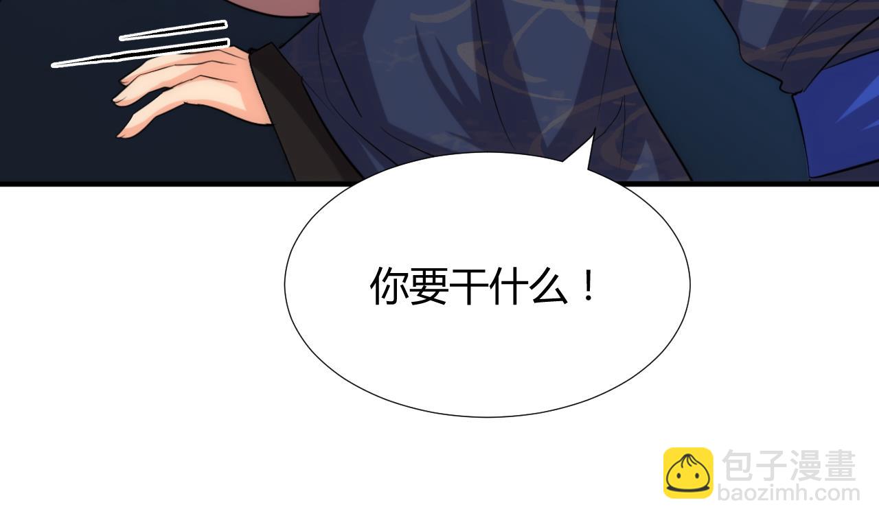 🍜养个少主斗渣男 第90话 机密 第34页