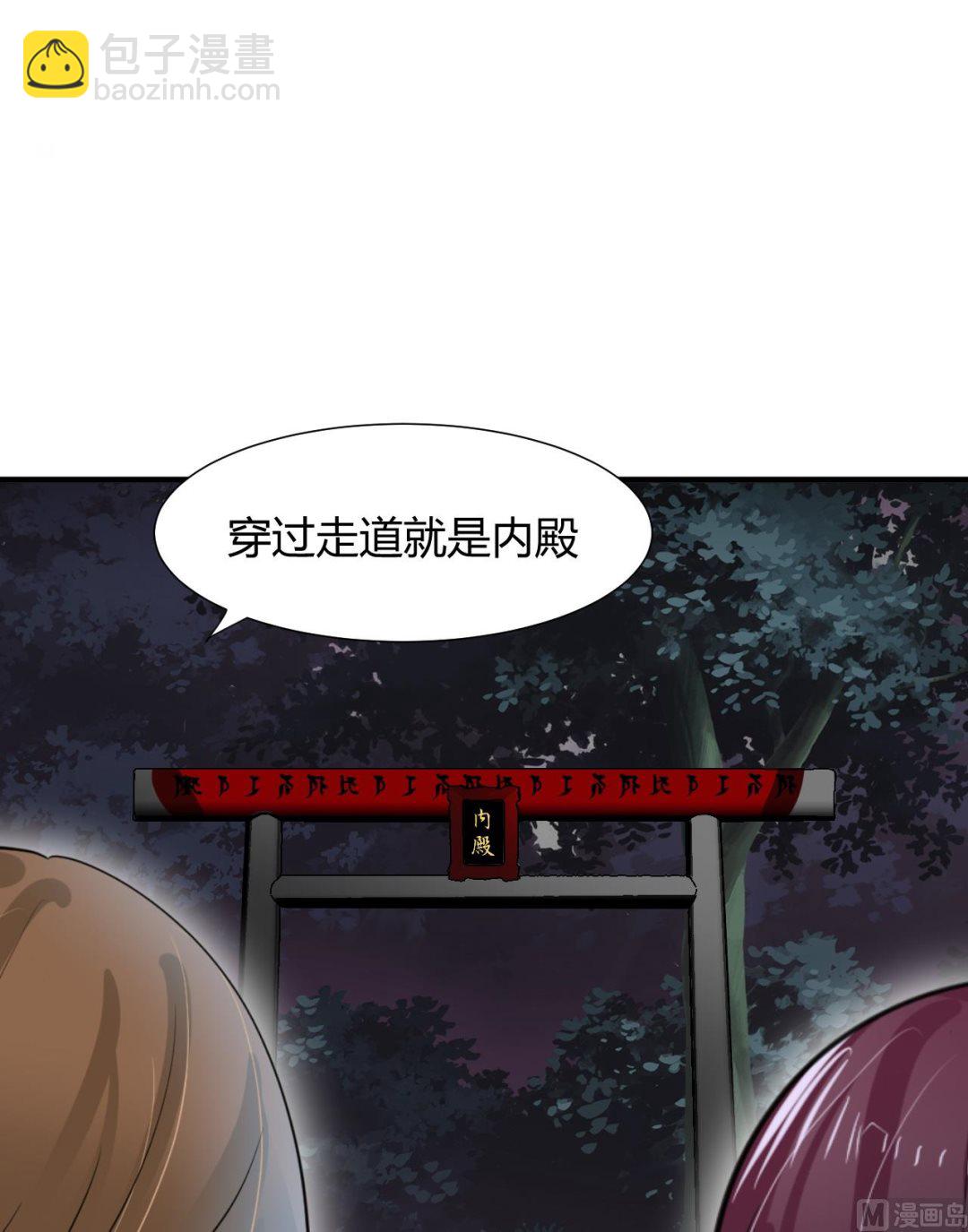 🍜养个少主斗渣男 第10话 天上掉下个小鲜肉 第2页