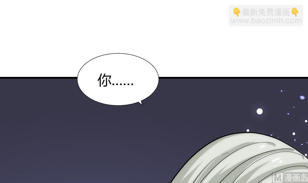 🍜养个少主斗渣男 第92话 萌动的心 第12页