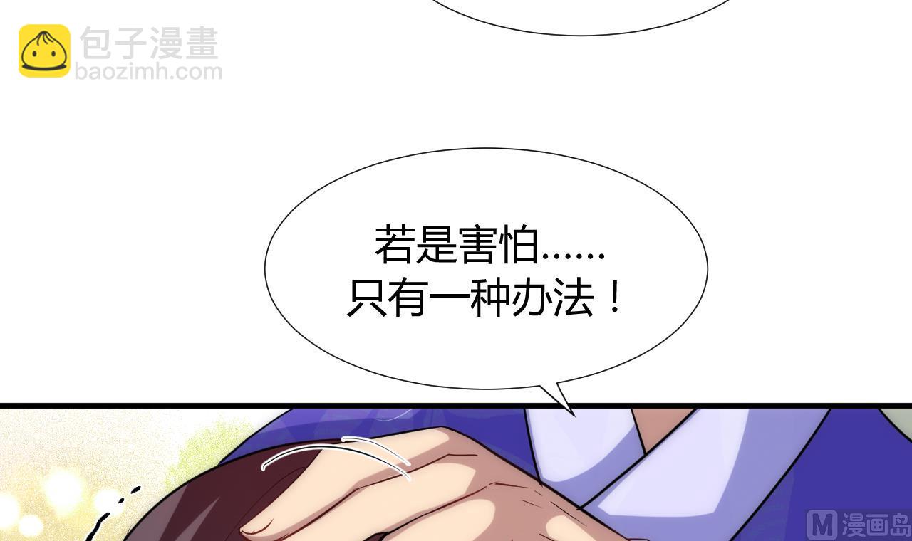 🍜养个少主斗渣男 第92话 萌动的心 第15页