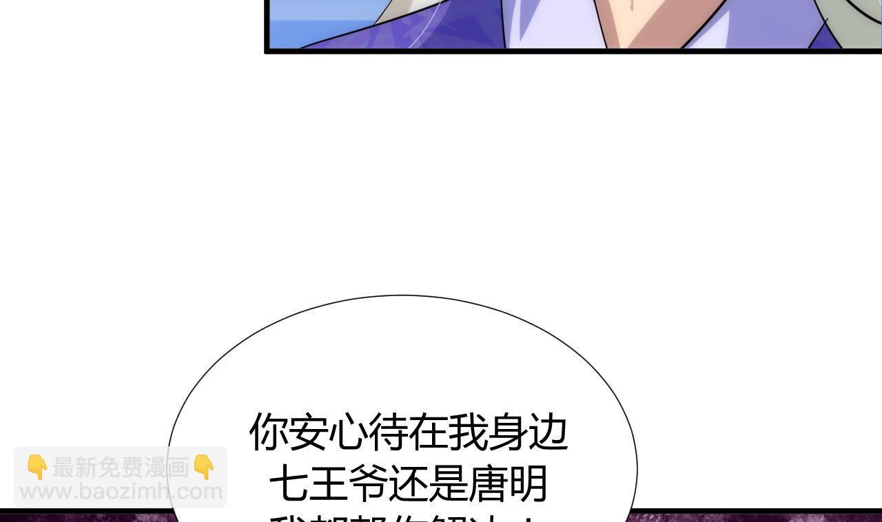 🍜养个少主斗渣男 第92话 萌动的心 第19页