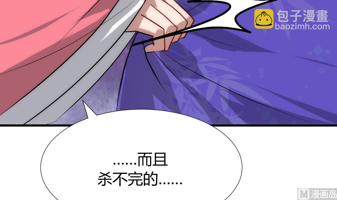 🍜养个少主斗渣男 第92话 萌动的心 第24页
