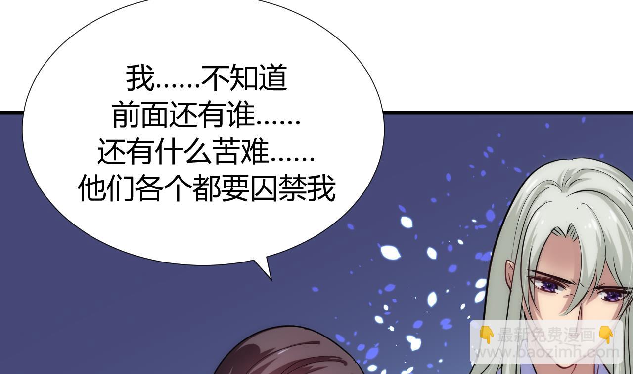🍜养个少主斗渣男 第92话 萌动的心 第29页