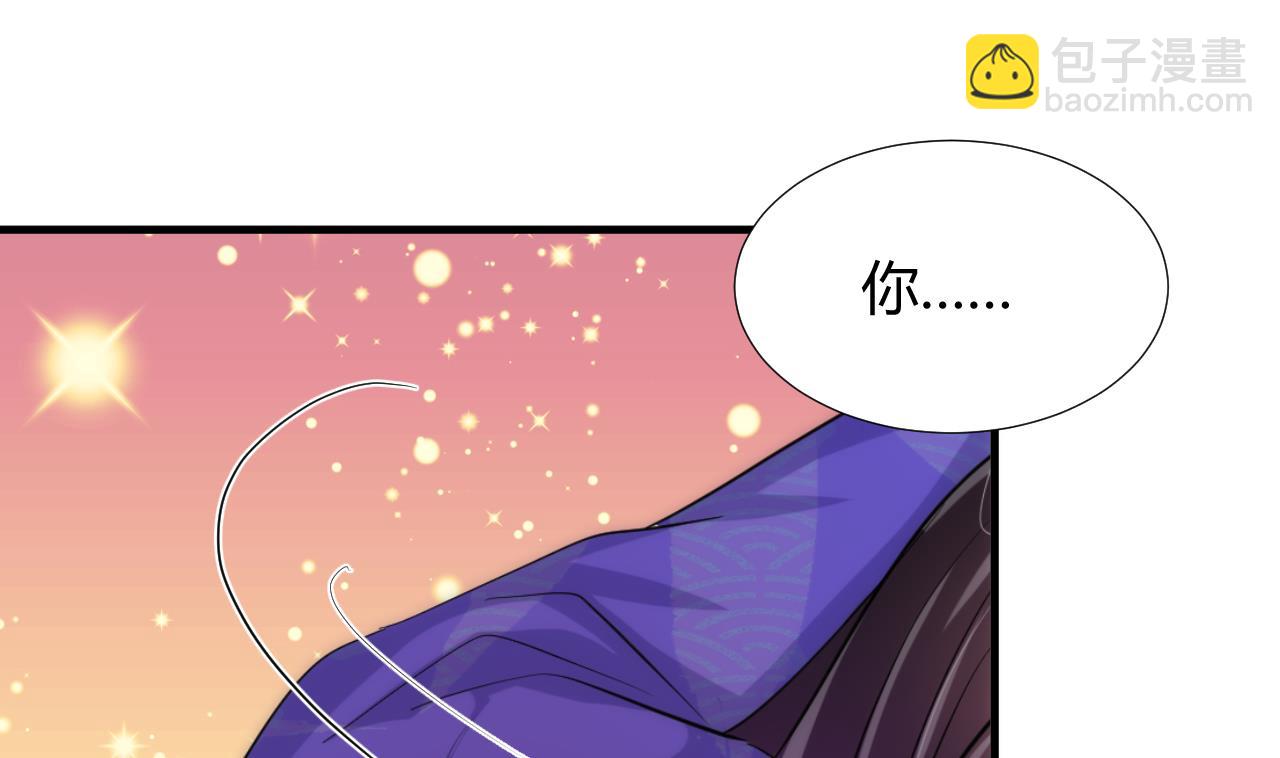 🍜养个少主斗渣男 第92话 萌动的心 第34页