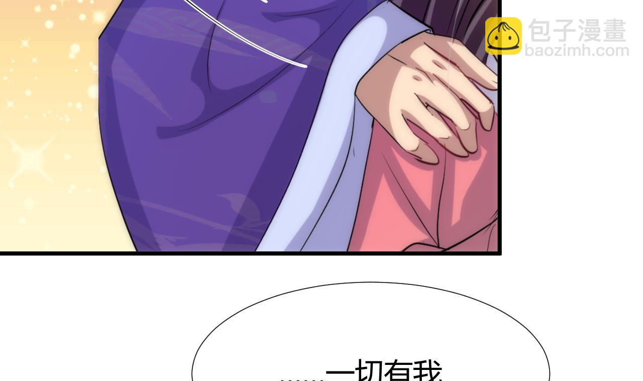 🍜养个少主斗渣男 第92话 萌动的心 第35页