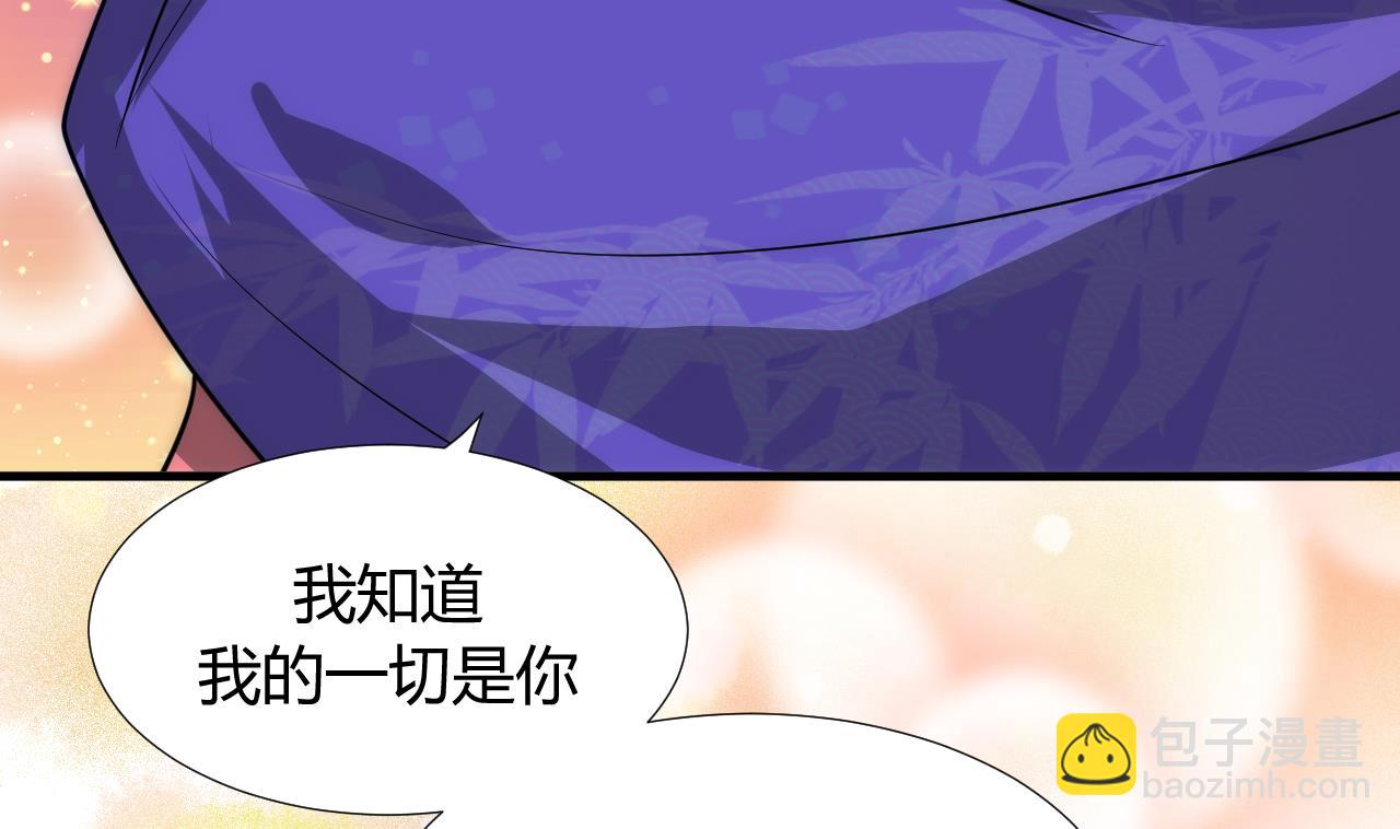 🍜养个少主斗渣男 第92话 萌动的心 第38页