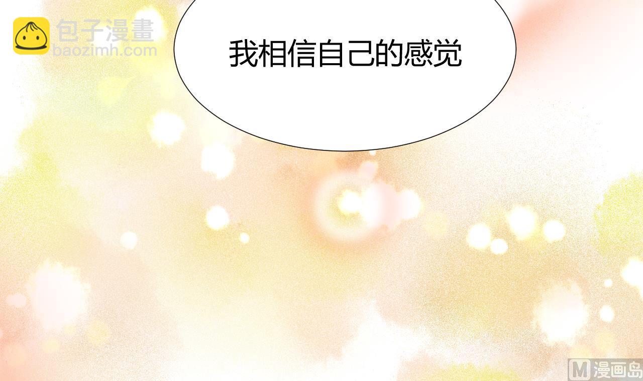 🍜养个少主斗渣男 第92话 萌动的心 第39页
