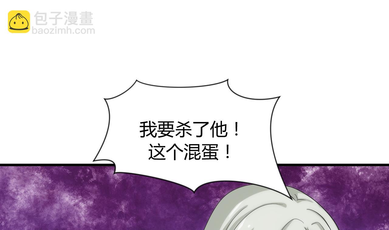 🍜养个少主斗渣男 第92话 萌动的心 第4页