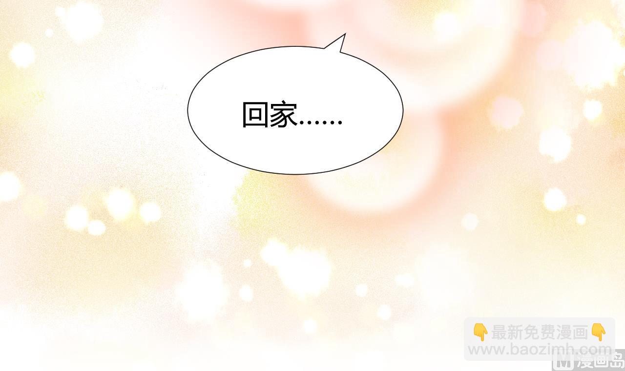 🍜养个少主斗渣男 第92话 萌动的心 第42页