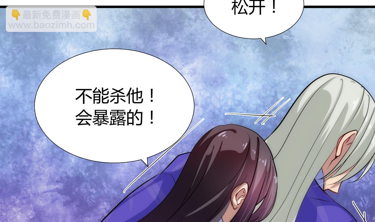 🍜养个少主斗渣男 第92话 萌动的心 第7页